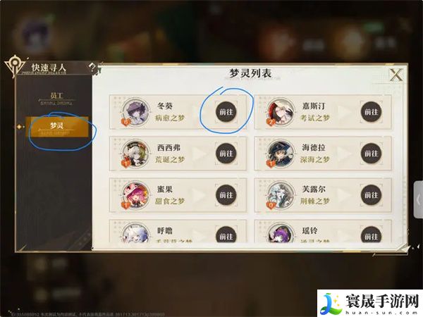 《无尽梦回》梦灵好感度提升方法
