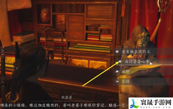 燕云十六声难言之隐任务攻略：选择最适合自己角色的装备
