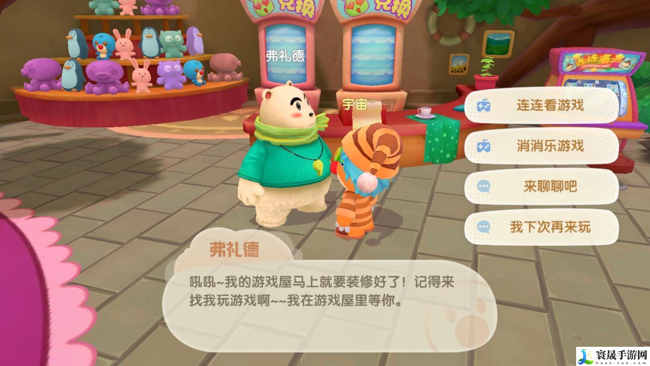 《摩尔庄园》弗礼德位置介绍