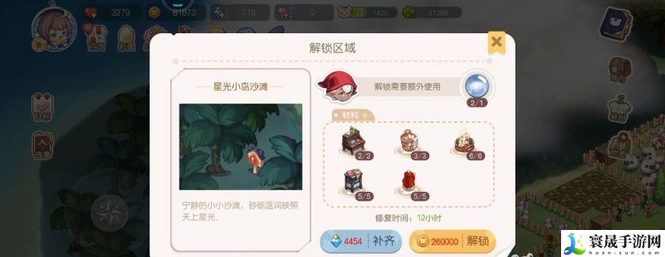 《奥比岛》小岛区域解锁方法