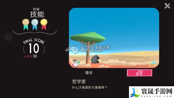 动物博物馆snapimals金牌照片一览 游戏世界完全攻略