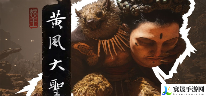 黑神话悟空黄风大圣逃课打法怎么打-黄风大圣新逃课打法攻略