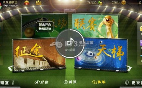 中超风云手游开局攻略 技能加点与搭配策略，个性化成长路线