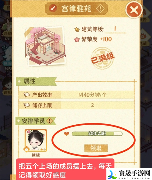 某某朝的女子乐坊零氪玩家注意事项:高效副本完成指南