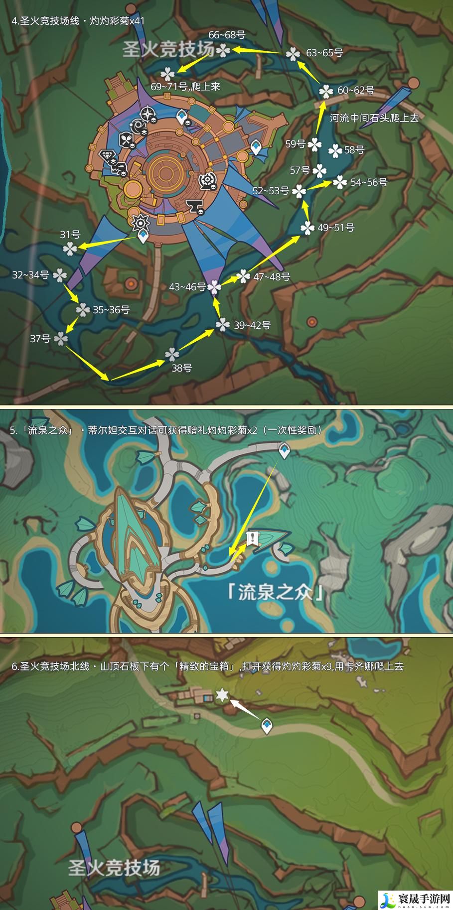 原神灼灼彩菊哪里多-灼灼彩菊采集路线介绍