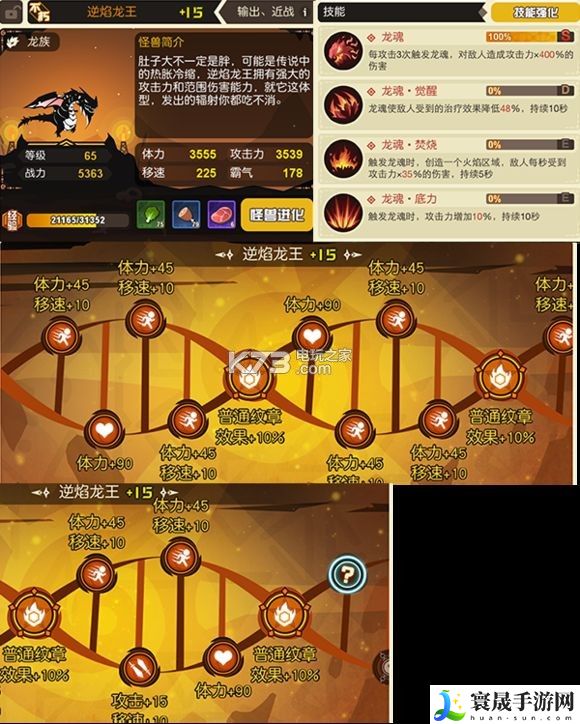 超进化物语最终兵器带什么纹章 攻略教你精通