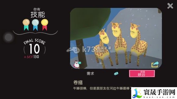 动物博物馆snapimals金牌照片一览 游戏世界完全攻略