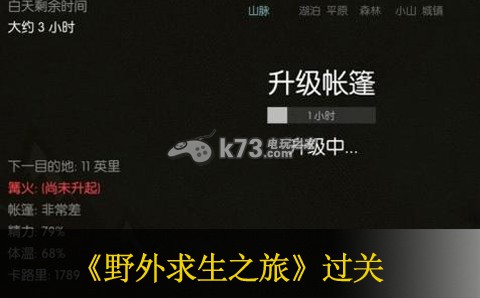 野外求生之旅过关攻略 副本速通路线方案