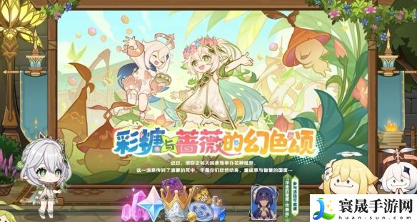 《原神》5.1版本新增活动一览