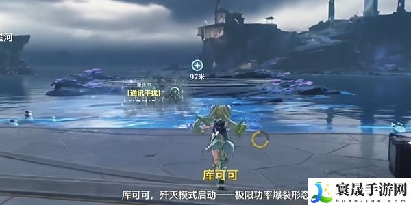 《鸣潮》星海拾影二任务攻略