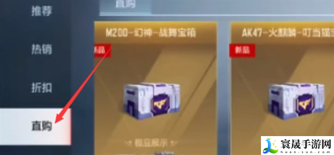 穿越火线手游跨系统角色转移卡在哪里买