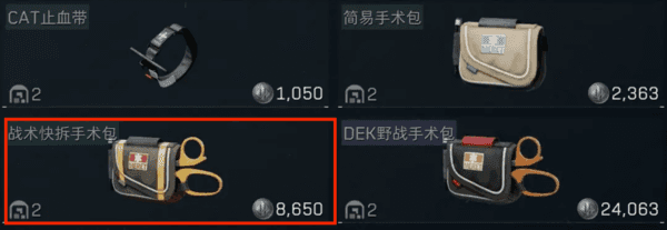 《三角洲行动》药品指南介绍