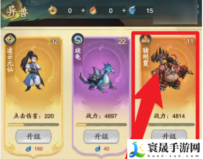 九州异兽记猪刚鬣升级升星方法：高效刷怪与资源积累技巧