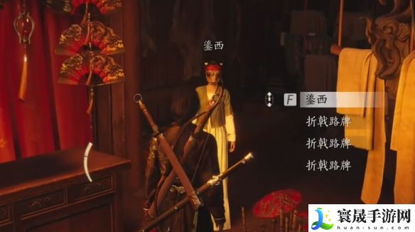 燕云十六声难言之隐任务攻略：选择最适合自己角色的装备
