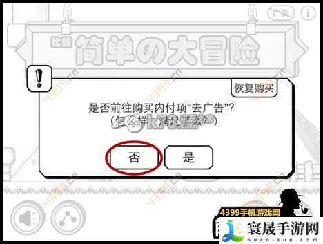 比较简单的大冒险成就攻略大全 游戏设置与个性化调整建议