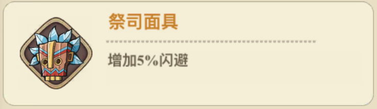 冒险大作战法师遗物搭配推荐：高效刷怪全步骤
