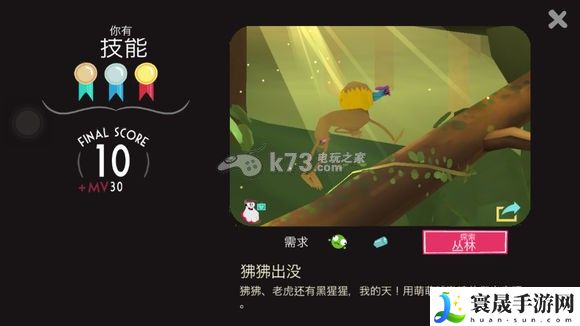动物博物馆snapimals金牌照片一览 游戏世界完全攻略
