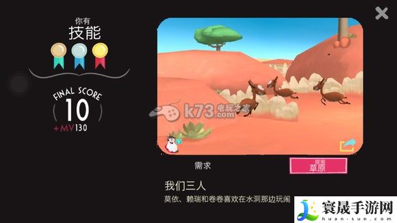 动物博物馆snapimals金牌照片一览 游戏世界完全攻略