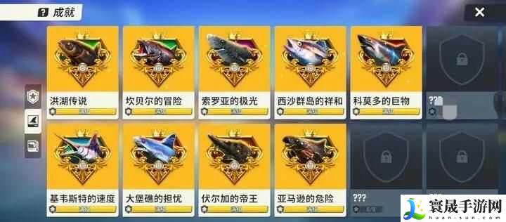 欢乐钓鱼大师T3新地图奇珍鱼典藏鱼图鉴大全