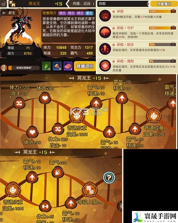 超进化物语最终兵器带什么纹章 攻略教你精通