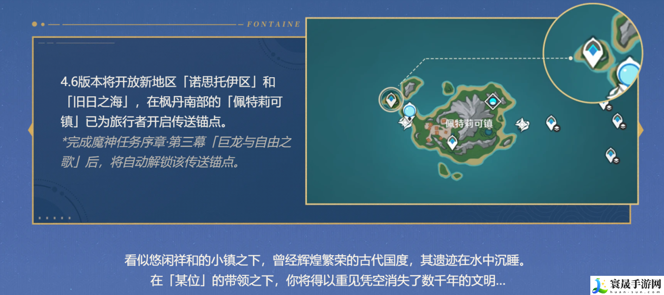 原神谐律上的咏叙诗任务攻略大全 谐律上的咏叙诗世界任务图文流程