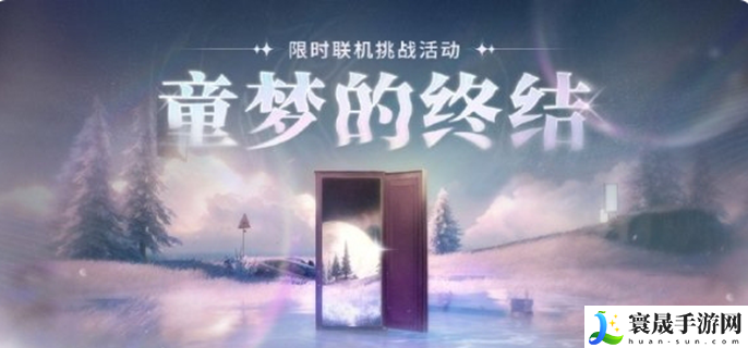 鸣潮童梦的终结怎么玩-童梦的终结活动攻略