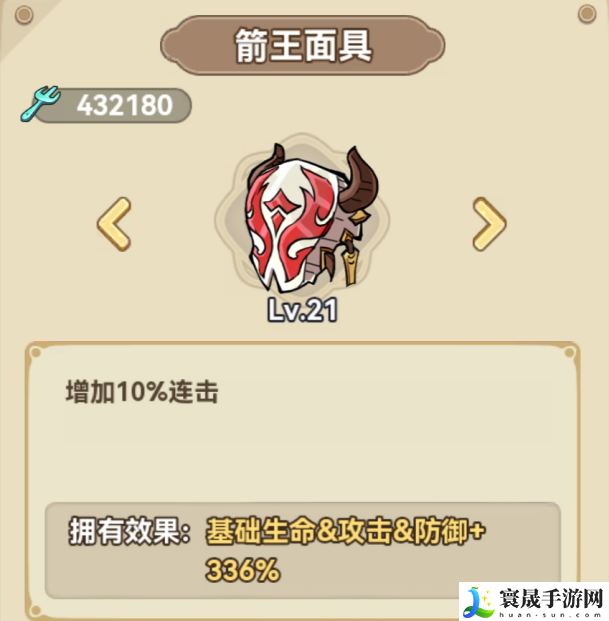 冒险大作战弓箭手遗物搭配推荐：稀有道具的获取途径