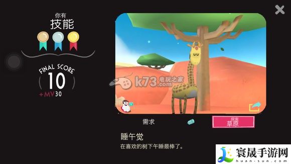 动物博物馆snapimals金牌照片一览 游戏世界完全攻略