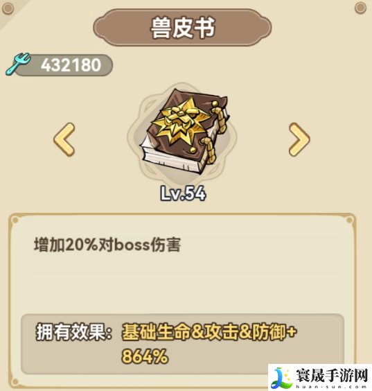 冒险大作战法师遗物搭配推荐：高效刷怪全步骤