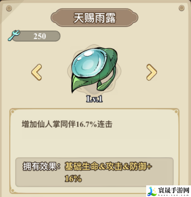 冒险大作战弓箭手遗物搭配推荐：稀有道具的获取途径