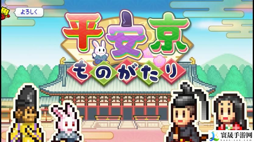 平安京故事开罗新游全球首发 平安京故事日服全面评测