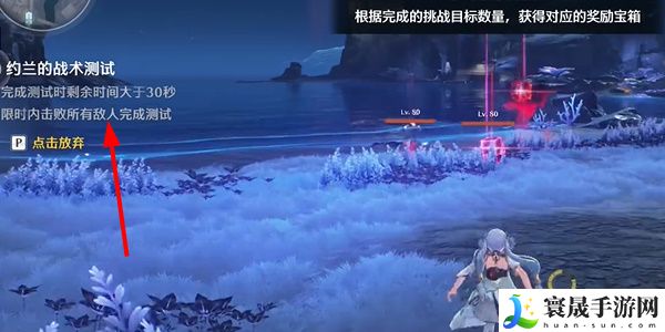 《鸣潮》1.3约兰的战术测试挑战攻略