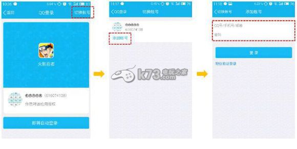 火影忍者手游切换测试账号方法 游戏内资源循环与自给自足