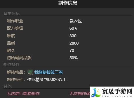 最终幻想14：水晶世界希瓦之形宠物获得方法：稀有材料获取攻略