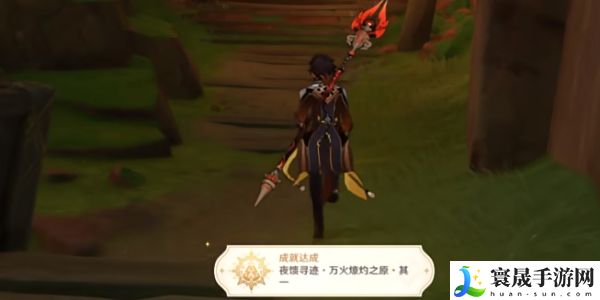 《原神》5.1夜馈寻迹万火燎灼之原其一成就攻略