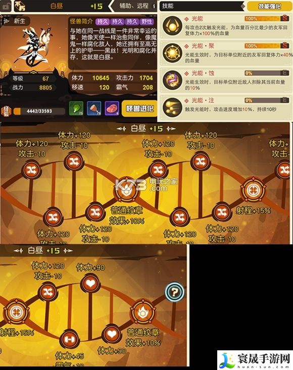 超进化物语最终兵器带什么纹章 攻略教你精通