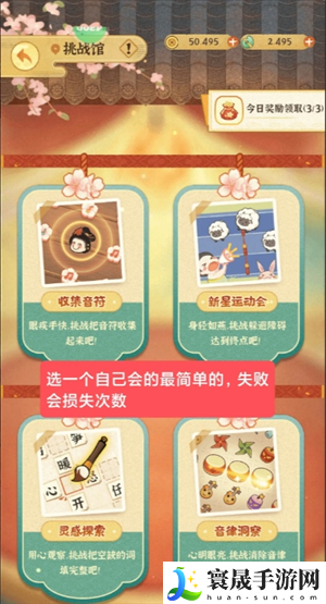 某某朝的女子乐坊零氪玩家注意事项:高效副本完成指南