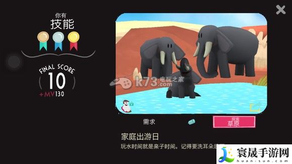 动物博物馆snapimals金牌照片一览 游戏世界完全攻略