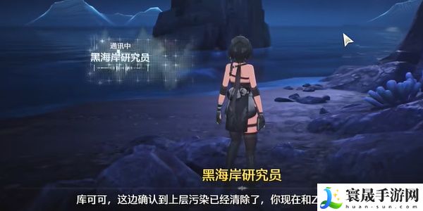 《鸣潮》1.3海风中失落的湛蓝回声上任务攻略