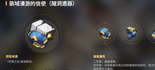 崩坏星穹铁道星期日遗器怎么搭配-崩坏星穹铁道星期日遗器词条推荐