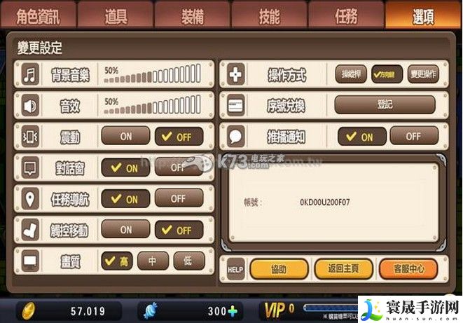 冒险岛手游开局游戏指南 隐藏任务全流程解析