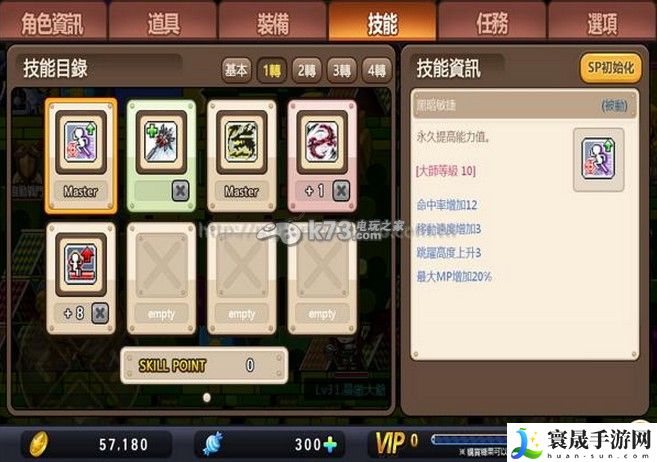 冒险岛手游开局游戏指南 隐藏任务全流程解析