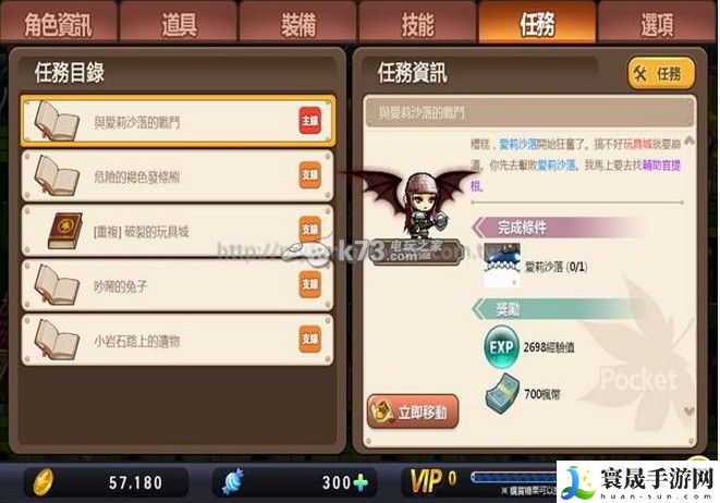 冒险岛手游开局游戏指南 隐藏任务全流程解析