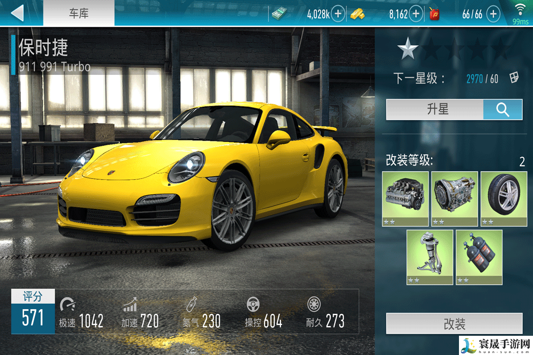 极品飞车手游怎么赠送车辆-极品飞车怎么给好友送车