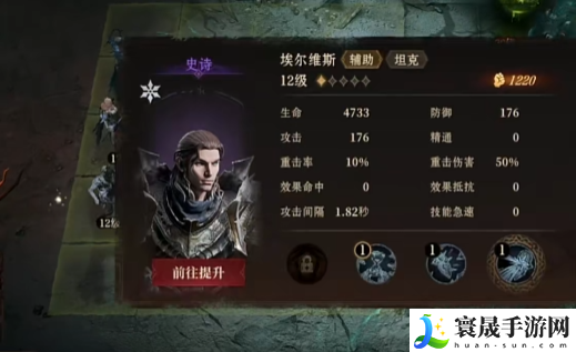 龙息神寂埃尔维斯介绍：角色定位与职业选择