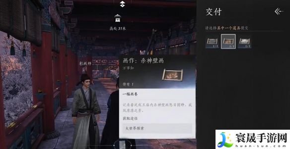燕云十六声琼阙之华任务攻略：游戏资源管理与经济系统