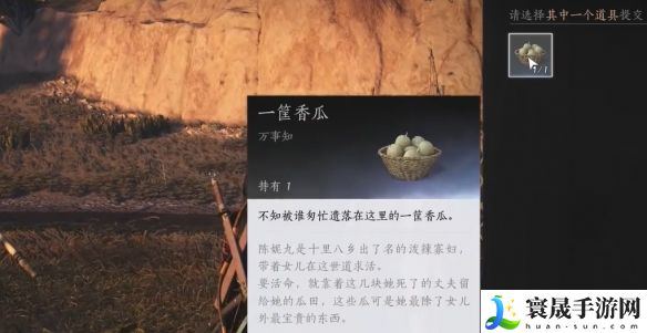 燕云十六声偷瓜之贼任务攻略:稀有材料全收集方案