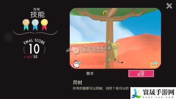 动物博物馆snapimals金牌照片一览 游戏世界完全攻略