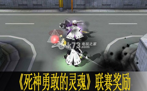 死神勇敢的灵魂联赛奖励一览表 如何利用游戏中的每日任务？