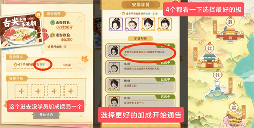 某某朝的女子乐坊零氪玩家注意事项:高效副本完成指南